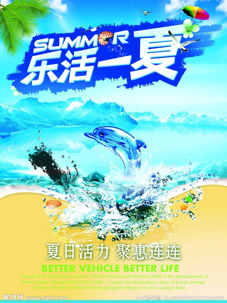 夏季图片，2021年夏季最美图片